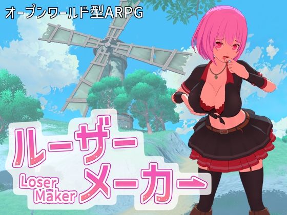 ■ルーザーメーカー|【3DCG】即席の矢