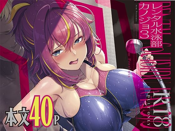 ■レンタル水泳部カノジョ3|【羞恥】8cm