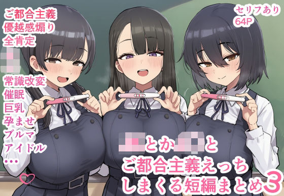 ■JKとかJ〇とご都合主義えっちしまくる短編まとめ3|【制服】ofthe