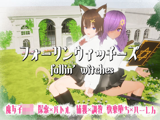 ■フォーリンウィッチーズ|【3DCG】ニョパミィ