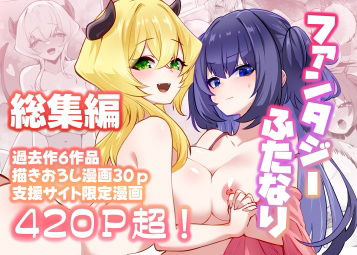 ■満月物語総集編 1|【ファンタジー】箸置き