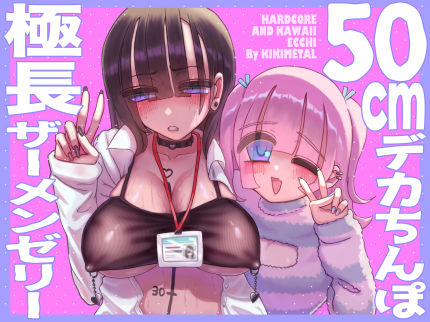 ■オトコの娘の長ちんぽにずっぷりハマったむっつりスケベOLのアクメな末路|【拘束】KIKIMETAL