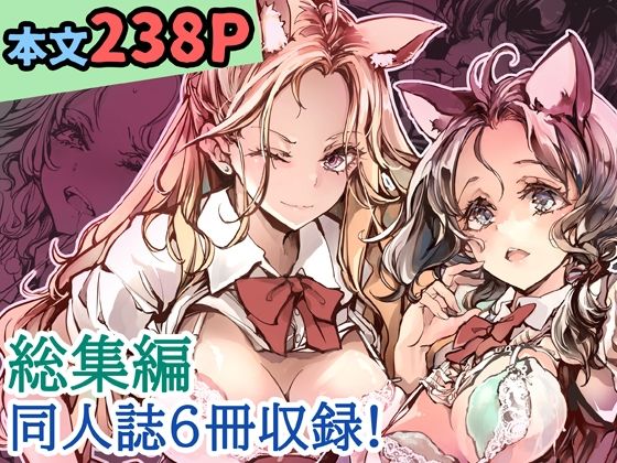 ■ORGAN-Tino3 総集編3|【制服】70年式悠久機関