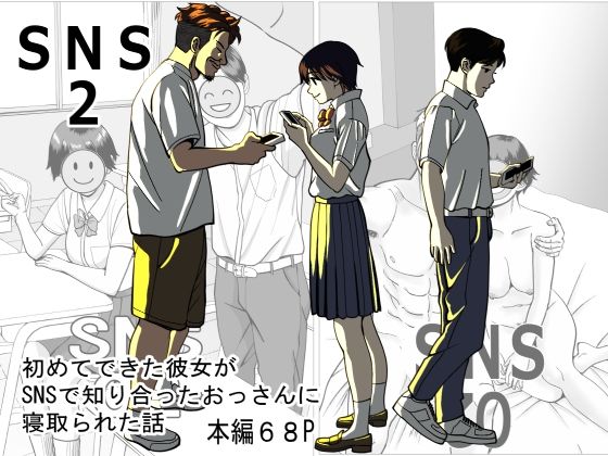 ■SNS02|【寝取り・寝取られ・NTR】stuDio arika