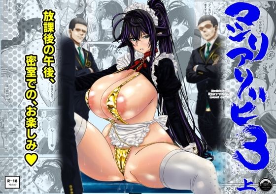 ■マツリアソビ3・上|【学園もの】Yasuzou Yashiki