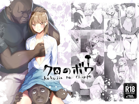 ■クロのボウ|【辱め】シルバードッグ