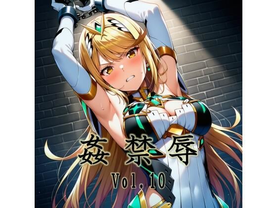 ■姦禁辱 vol.10|【拘束】マッチョメソ