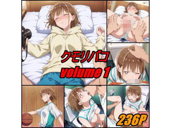 ■クモリバコ|【辱め】ぺんてるぼーにあ