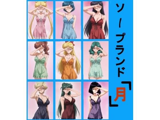 ■ソープランド 月|【巨乳】mugI shimA