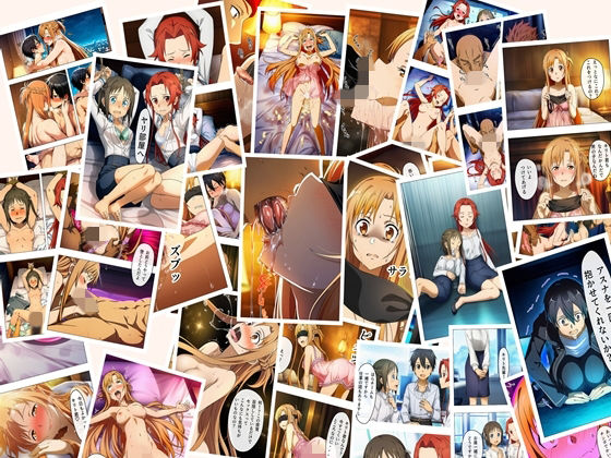 ■漫画 キリトの失態 p118あとがき1p|【拘束】oziru@aiart