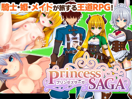 ■PrincessSAGA|【ファンタジー】PolygonCube