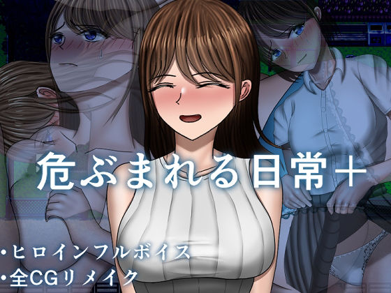 ■危ぶまれる日常＋|【制服】空上