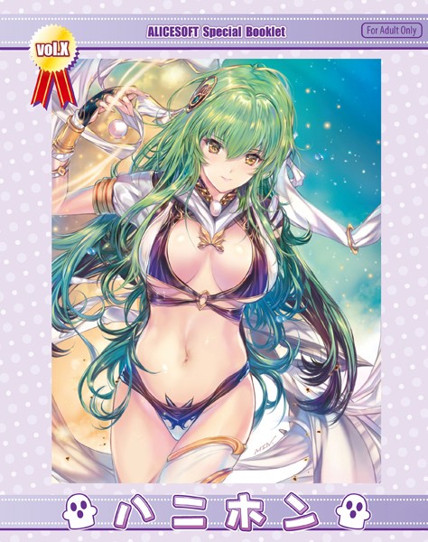 チャンピオンソフト■アリスソフトスペシャルブックレット「ハニホン」第10号|【単行本】