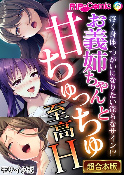 BENETTY■超合本シリーズ モザイク版|【単行本】