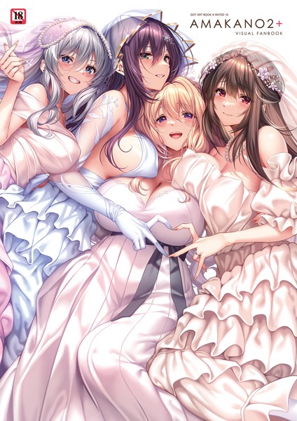 ピロ水■アマカノ2＋ ビジュアルファンブック|【イラスト・CG集】