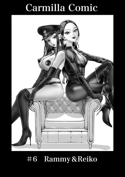 あると。■Carmilla Comic（単話）|【単話】