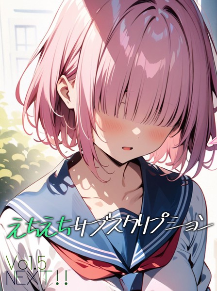 ンチアーネのアトリエ■えちえちサブスクリプション（単話）|【AI生成】