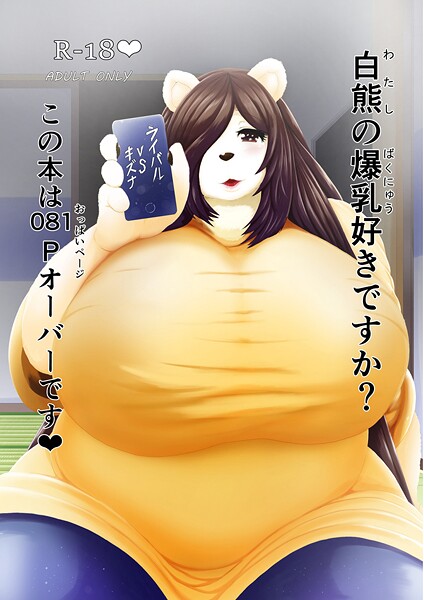 アザービロチ■ライバルVSキズナ|【単行本】