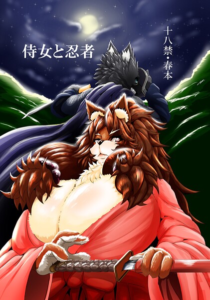 アザービロチ■侍女と忍者|【ネコミミ・獣系】