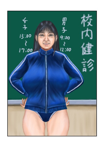 tsuyoshi■校内健診（単話）|【フルカラー】