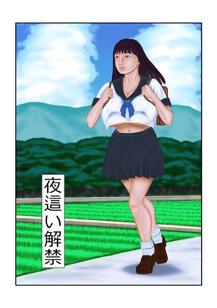 tsuyoshi■夜●い解禁（単話）|【フルカラー】