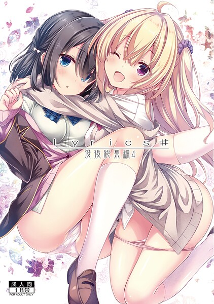 RYO■Lyrics＃|【単行本】