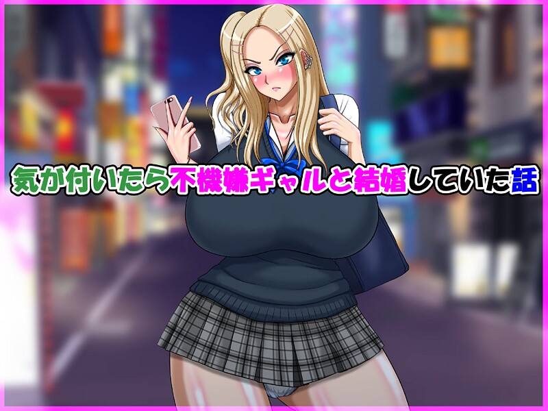 speed■気が付いたら不機嫌ギャルと結婚していた話|【単行本】