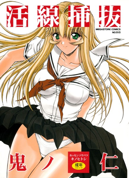 ■活線挿抜|【単行本】