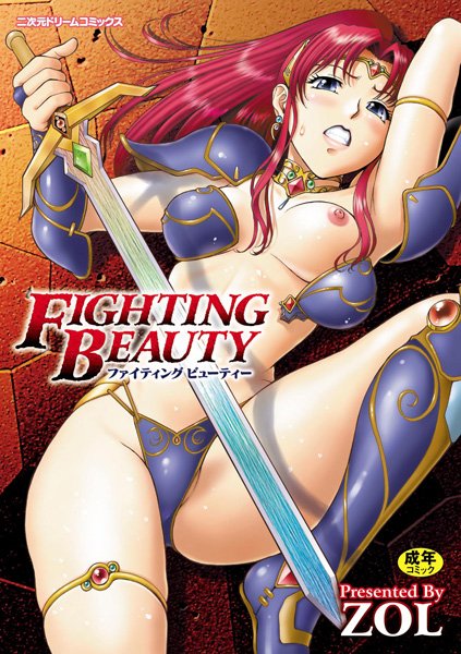 ■FIGHTING BEAUTY|【辱め】