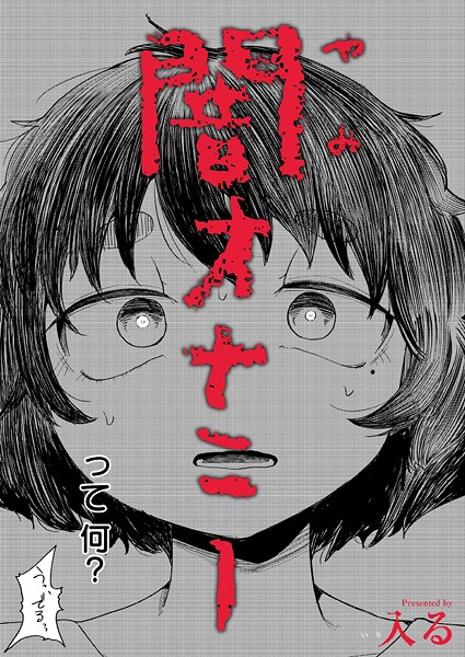 ■闇オナニー（単話）|【制服】