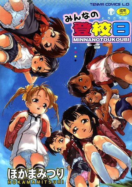 ■みんなの登校日|【女子校生】