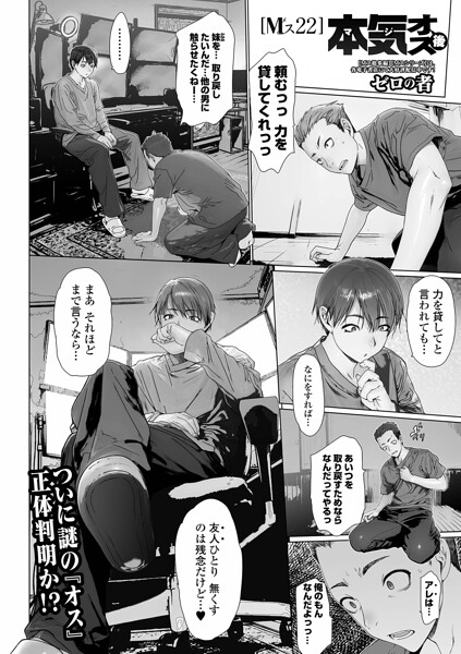 ■Mス（単話）|【単話】