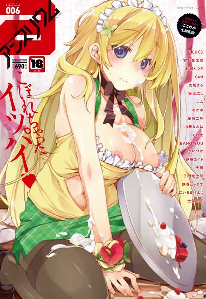 ■comicアンスリウム Vol.6|【マンガ誌】