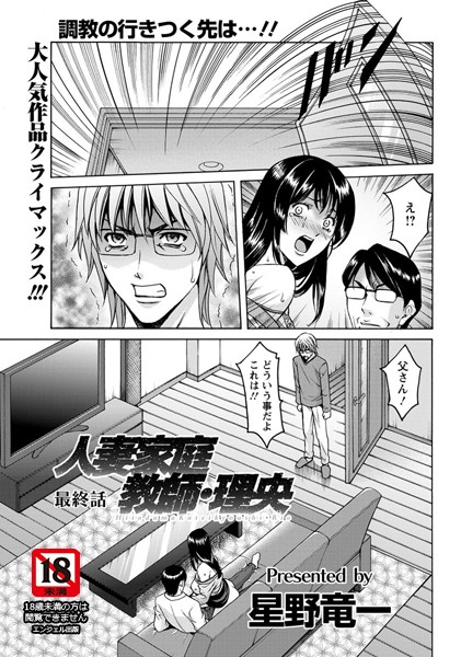 ■人妻家庭教師・理央【単話】（単話）|【単話】