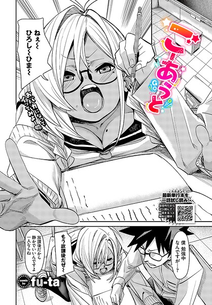 ■ごーあうと（単話）|【単話】