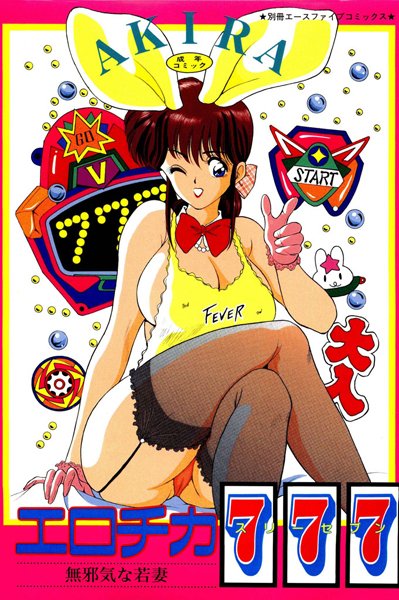 ■葉月さんシリーズ【フルカラー】|【羞恥】