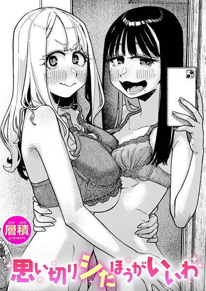 ■双子はお兄ちゃんがお好き（単話）|【単話】