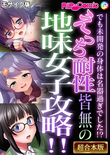 BENETTY■超合本シリーズ モザイク版|【単行本】