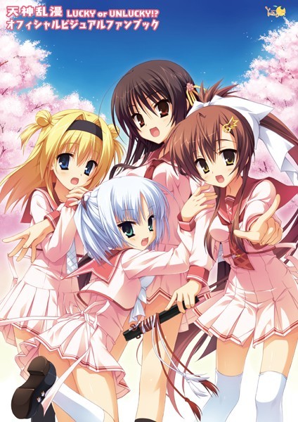 むりりん■天神乱漫 オフィシャル・ビジュアルファンブック 新装版|【イラスト・CG集】