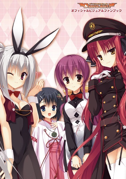 ■DRACU-RIOT！ オフィシャル・ビジュアルファンブック|【イラスト・CG集】