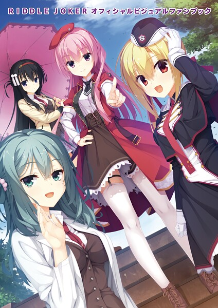 むりりん■オフィシャル・ビジュアルファンブック|【単行本】