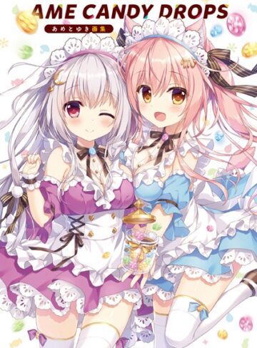 ■AME CANDY DROPS あめとゆき画集|【単行本】