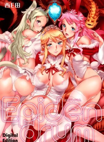 西E田■Epidendrum Digital Edition|【イラスト・CG集】評価ポイント