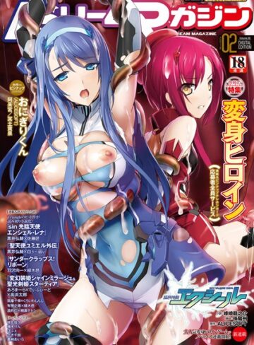 おにぎりくん■二次元ドリームマガジンVol.98|【レズビアン】評価ポイント3.00