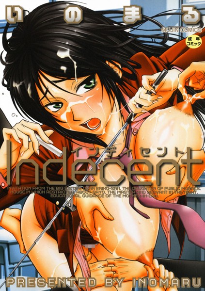 ■Indecent|【単行本】