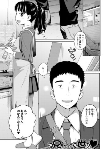 ■椿十四郎単行本未収録作品集【電子書籍限定】（単話）|【制服】