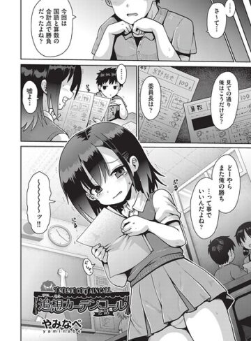 ■追想カーテンコール 1話（単話）|【単話】