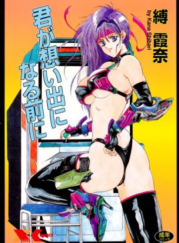 縛霞奈■君が想い出になる前に|【コスプレ】評価ポイント