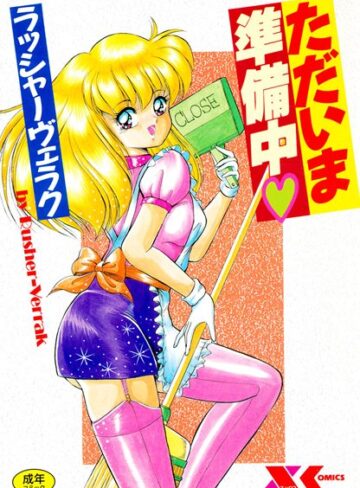 ラッシャーヴェラク■ただいま準備中|【単行本】評価ポイント3.00