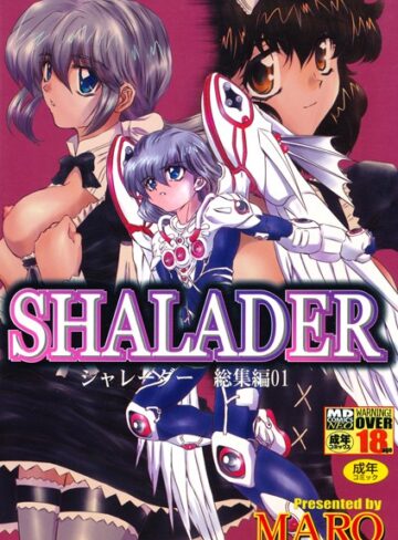 MARO■SHALADER シャレーダー総集編|【単行本】評価ポイント